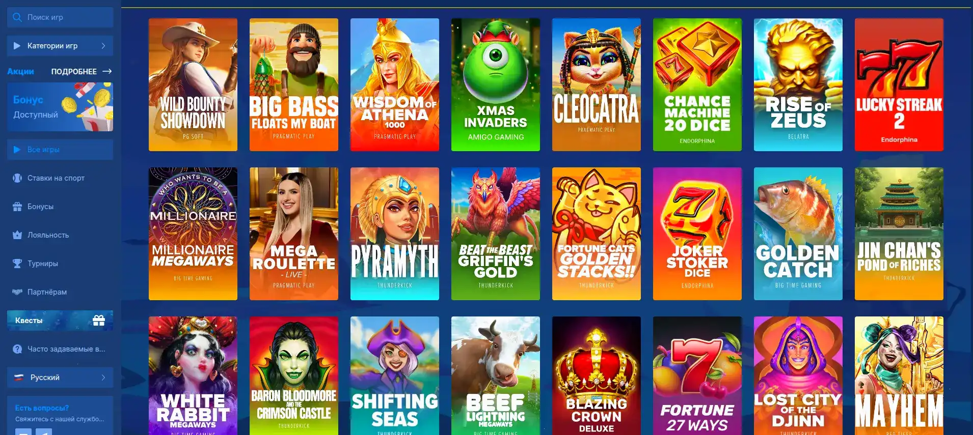 Процесс вывода выигрыша в казино Авокадо